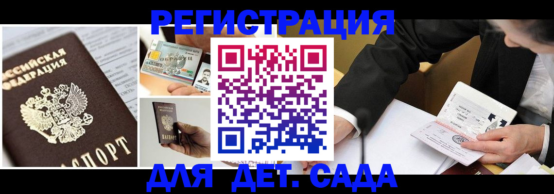 прописка регистрация в Стрежевом