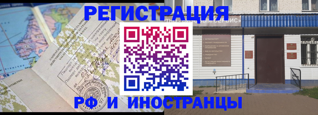 прописка ребенка в Стрежевом