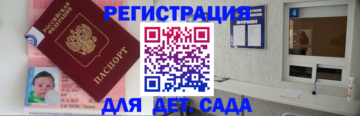 купить прописку в Стрежевом