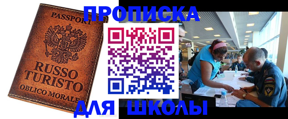 регистрация для дет. сада в Стрежевом